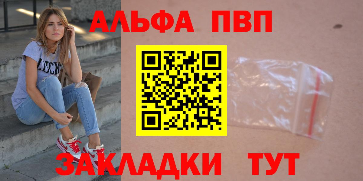 Alfa_PVP VHQ Будённовск