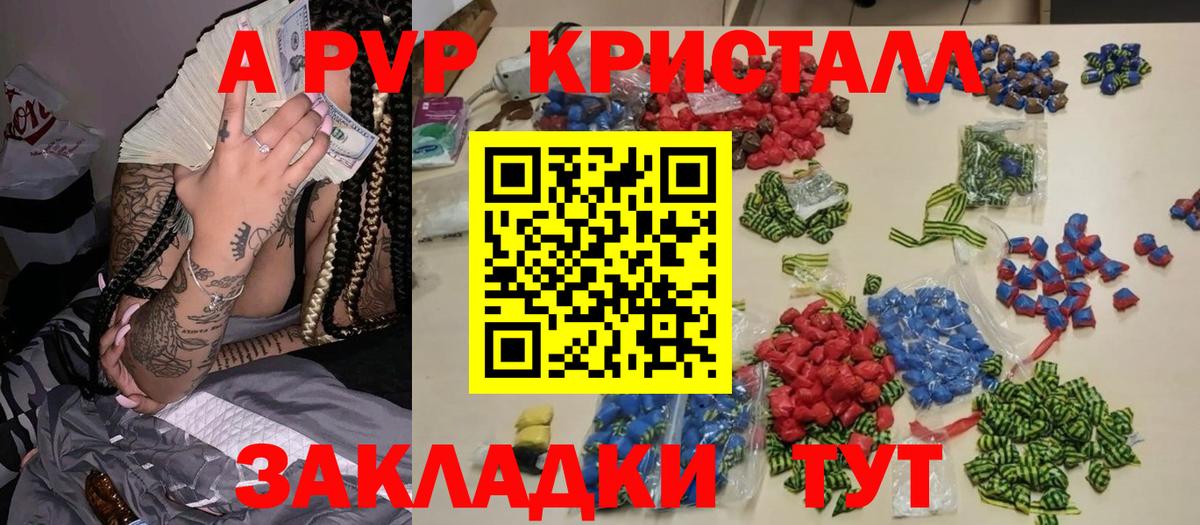 Альфа ПВП СК  Alpha-PVP СК  Будённовск  Вход с VPN 