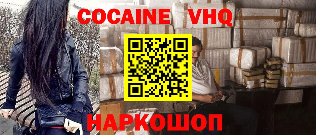 КОКАИН  Вход с VPN  Будённовск  Cocaine Fish Scale  Cocaine Columbia 