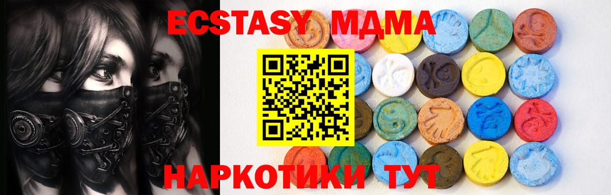 Экстази MDMA  Вход с VPN  Будённовск  ЭКСТАЗИ Дубай 