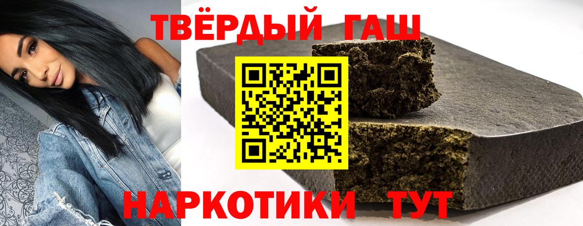 ГАШИШ 40% ТГК Будённовск