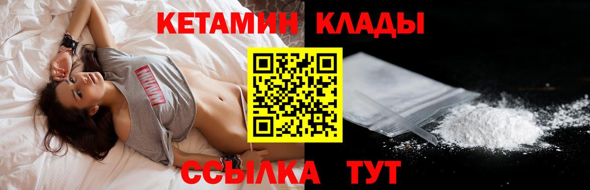 Кетамин ketamine  мега зеркало  Будённовск  Вход с VPN 