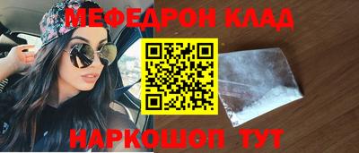 мяу мяу кристалл Кулебаки