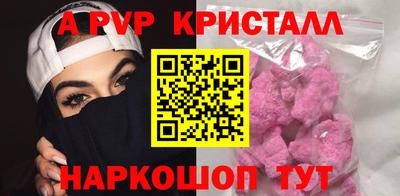 мяу мяу кристалл Кулебаки