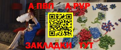 альфа пвп VHQ Ливны