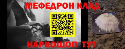 мяу мяу кристалл Кулебаки