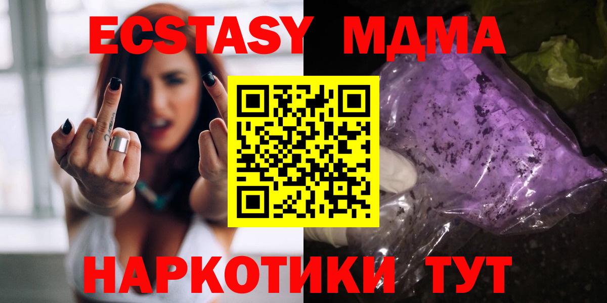 Будённовск  МДМА  MDMA молли  Вход с VPN  MDMA кристаллы 