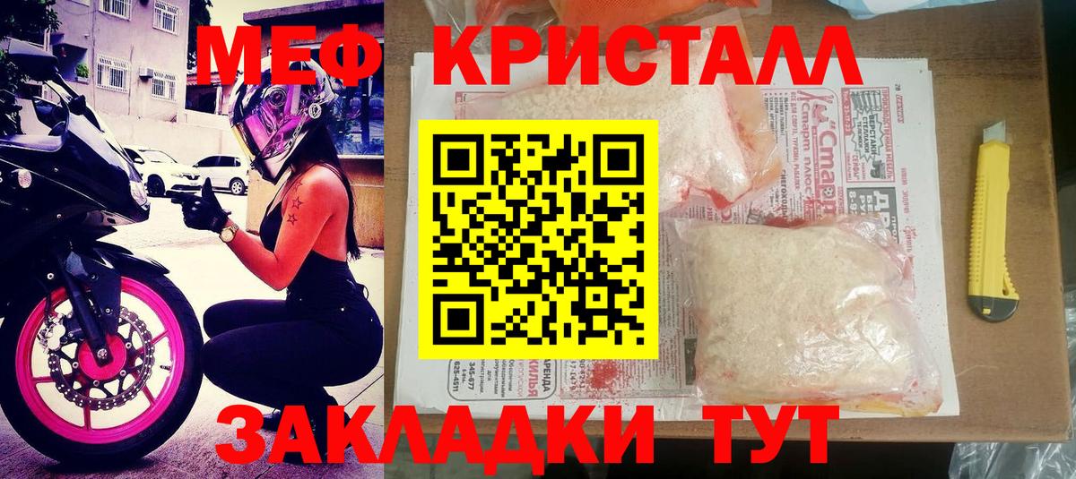 Меф  Будённовск