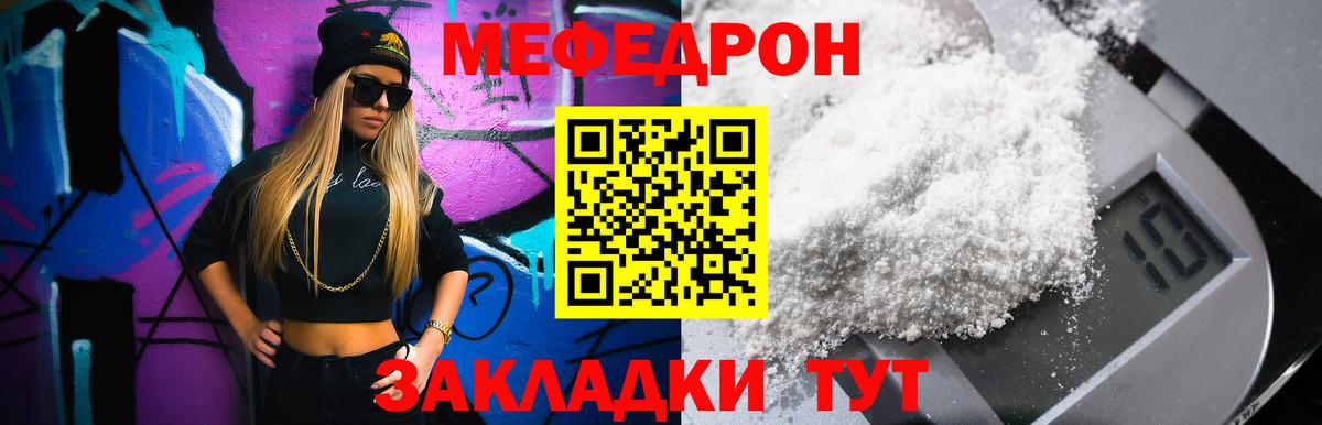 МЯУ-МЯУ мука  МЕФ VHQ  Мефедрон  Будённовск  Вход с VPN 
