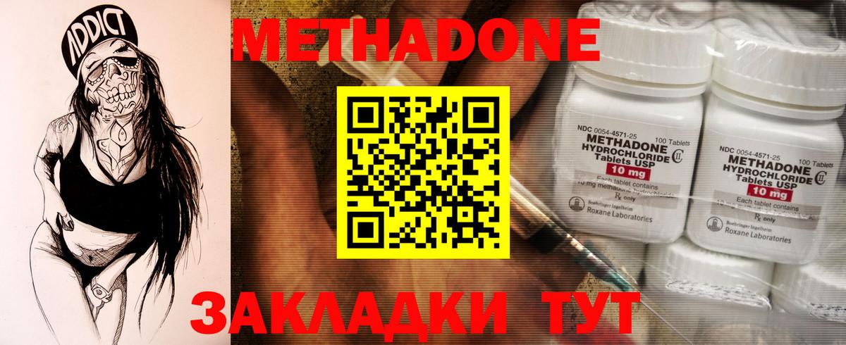 МЕТАДОН мёд Будённовск