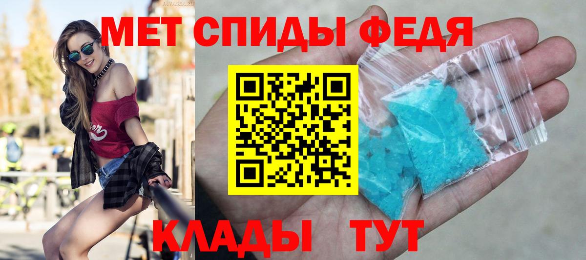МЕТАМФЕТАМИН витя Будённовск