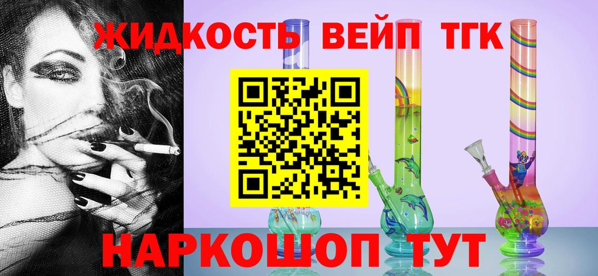 ТГК концентрат  Вход с VPN  Будённовск  ТГК концентрат 